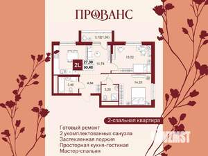 3-к квартира, вторичка, 60м2, 9/20 этаж