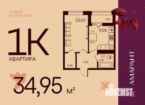 1-к квартира, вторичка, 35м2, 9/17 этаж