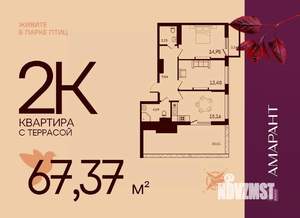 2-к квартира, вторичка, 67м2, 12/17 этаж