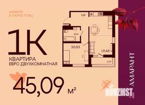 1-к квартира, вторичка, 45м2, 11/17 этаж