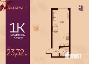 Студия квартира, вторичка, 23м2, 1/17 этаж