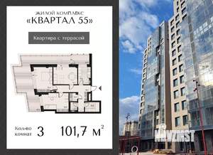 3-к квартира, вторичка, 102м2, 5/18 этаж