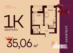 1-к квартира, вторичка, 35м2, 12/17 этаж