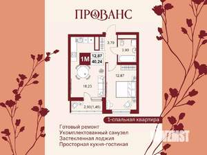 2-к квартира, вторичка, 40м2, 6/20 этаж