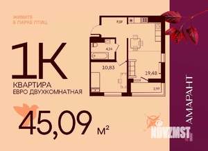 1-к квартира, вторичка, 45м2, 6/17 этаж