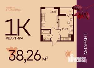 1-к квартира, вторичка, 38м2, 4/17 этаж