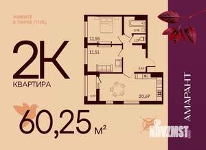 2-к квартира, вторичка, 60м2, 2/17 этаж