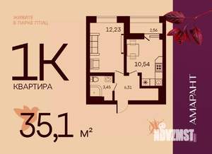 1-к квартира, вторичка, 35м2, 2/17 этаж