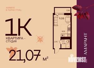 Студия квартира, вторичка, 21м2, 10/17 этаж