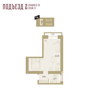 1-к квартира, вторичка, 32м2, 11/15 этаж
