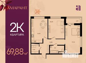 2-к квартира, вторичка, 70м2, 14/17 этаж