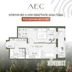 1-к квартира, вторичка, 53м2, 5/18 этаж
