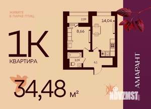 1-к квартира, вторичка, 34м2, 3/17 этаж