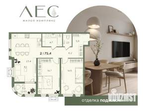 2-к квартира, вторичка, 75м2, 7/16 этаж