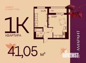 1-к квартира, вторичка, 41м2, 14/17 этаж
