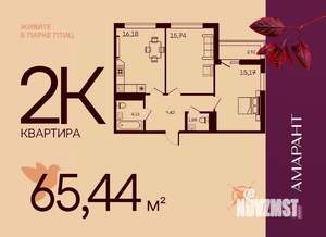 2-к квартира, вторичка, 65м2, 5/17 этаж