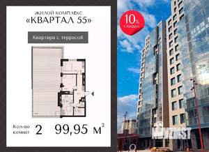 2-к квартира, вторичка, 100м2, 11/18 этаж