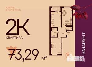 2-к квартира, вторичка, 73м2, 9/17 этаж