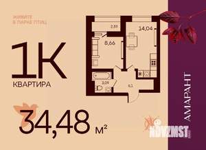 1-к квартира, вторичка, 34м2, 7/17 этаж