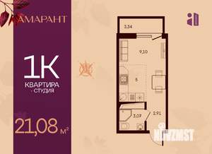 Студия квартира, вторичка, 21м2, 12/17 этаж