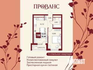 2-к квартира, вторичка, 38м2, 9/20 этаж
