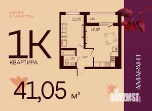 1-к квартира, вторичка, 41м2, 2/17 этаж