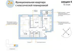 2-к квартира, вторичка, 52м2, 10/10 этаж