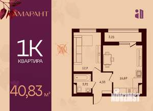 1-к квартира, вторичка, 41м2, 14/17 этаж