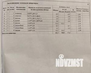 2-к квартира, вторичка, 46м2, 1/5 этаж