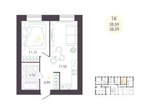 1-к квартира, вторичка, 39м2, 1/16 этаж