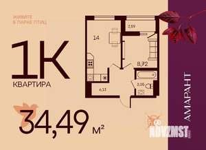 1-к квартира, вторичка, 34м2, 8/17 этаж