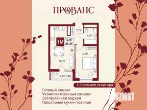 2-к квартира, вторичка, 40м2, 10/20 этаж