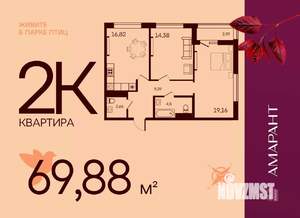 2-к квартира, вторичка, 70м2, 10/17 этаж