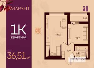 1-к квартира, вторичка, 37м2, 5/17 этаж