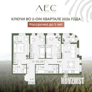 3-к квартира, вторичка, 92м2, 13/18 этаж