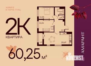 2-к квартира, вторичка, 60м2, 8/17 этаж