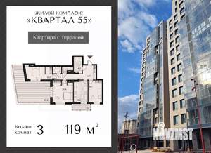 3-к квартира, вторичка, 119м2, 5/18 этаж