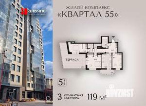 3-к квартира, вторичка, 119м2, 5/18 этаж