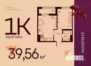 1-к квартира, вторичка, 40м2, 12/17 этаж