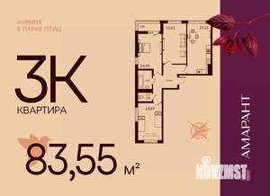 3-к квартира, вторичка, 84м2, 3/17 этаж