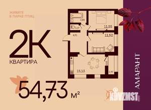 2-к квартира, вторичка, 55м2, 6/17 этаж