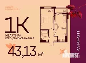 1-к квартира, вторичка, 43м2, 16/17 этаж