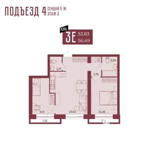 3-к квартира, вторичка, 54м2, 3/15 этаж