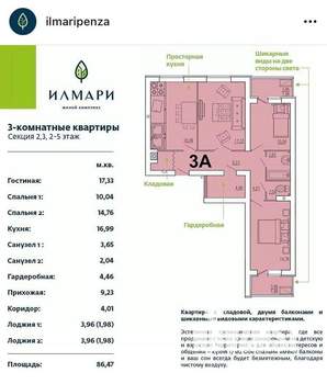 3-к квартира, сданный дом, 86м2, 1/5 этаж