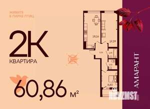 2-к квартира, вторичка, 61м2, 2/17 этаж