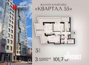 3-к квартира, вторичка, 102м2, 5/18 этаж