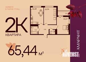2-к квартира, вторичка, 65м2, 7/17 этаж