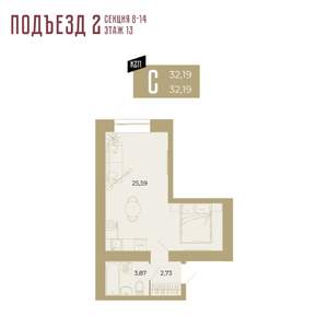 1-к квартира, вторичка, 32м2, 13/15 этаж