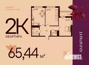 2-к квартира, вторичка, 65м2, 11/17 этаж