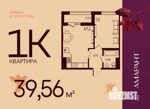 1-к квартира, вторичка, 40м2, 4/17 этаж